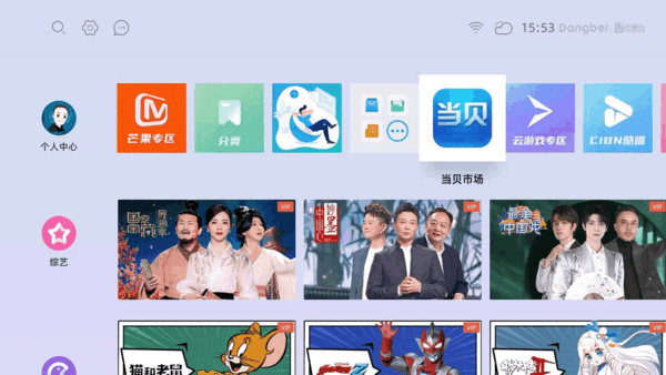 当贝OS动图.gif
