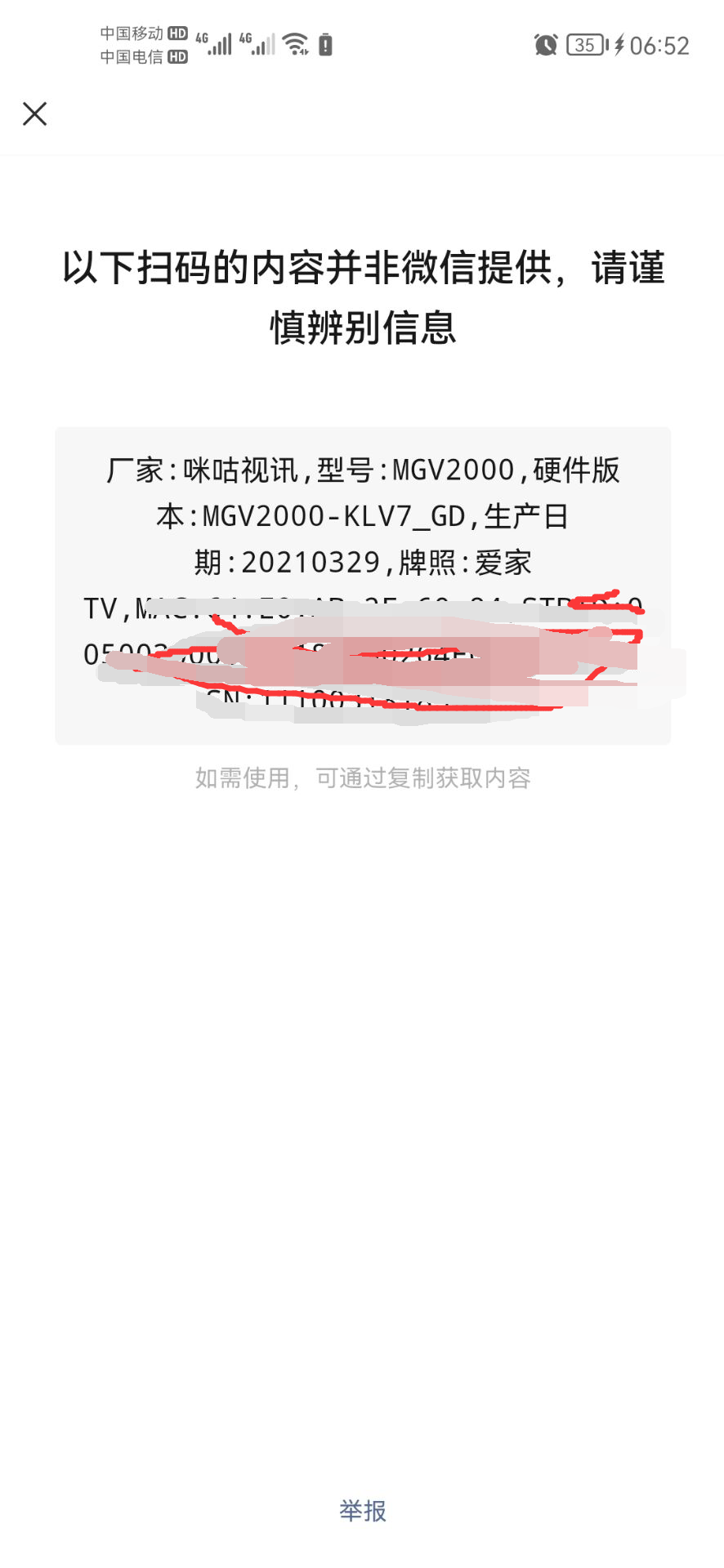 这个合适哪个固件啊