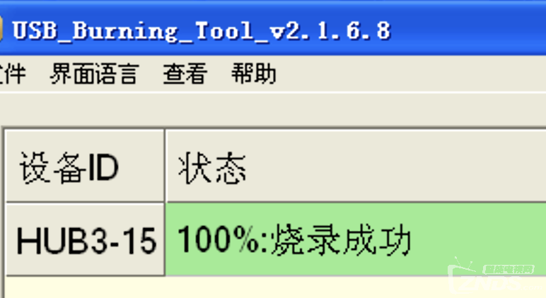 数码视讯Q7的NAND版本改EMMC刷机