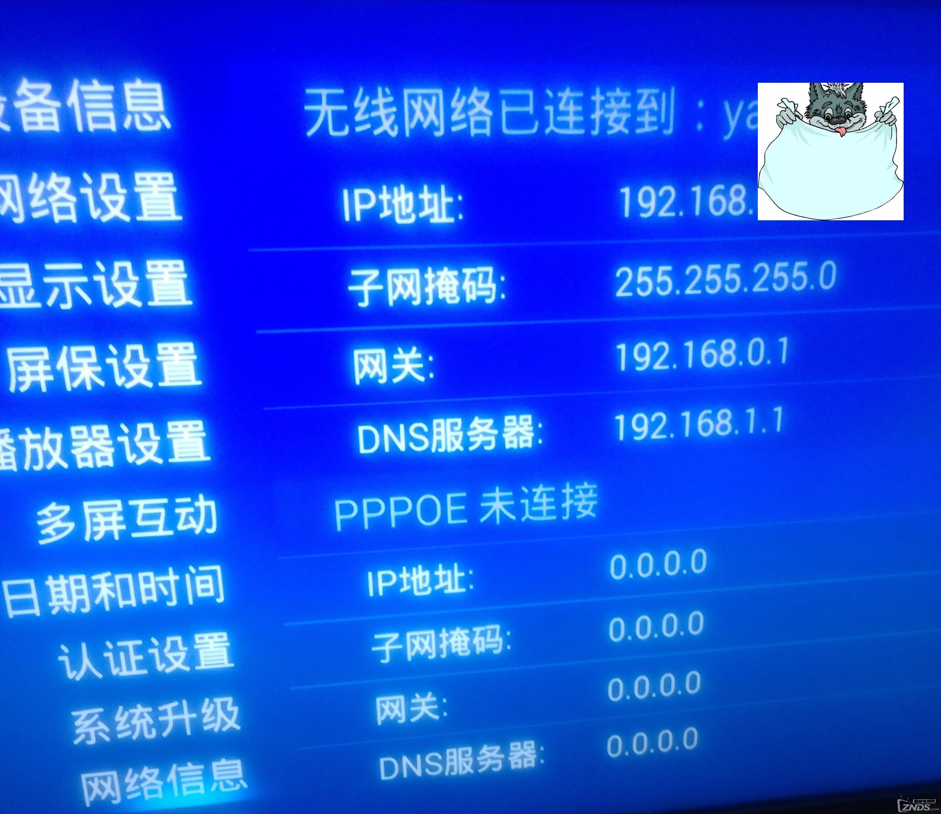 内蒙古九州8508机顶盒不拆机启用第三方桌面以及安装软件