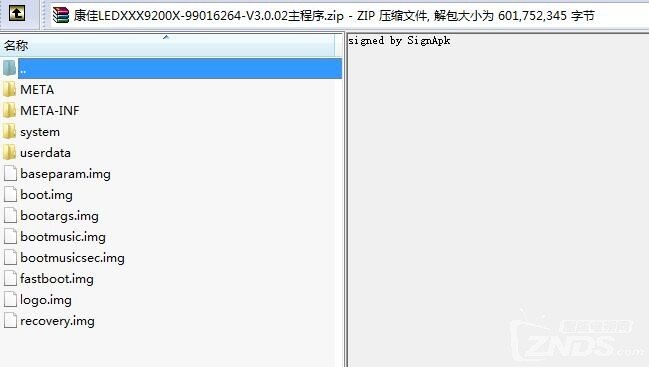 康佳电视在升级界面出现时就提示出错啦怎么办？