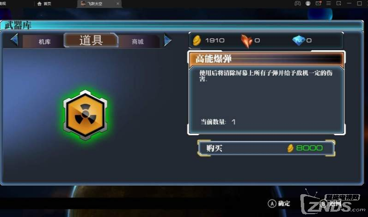 飛躍太空 (3).png