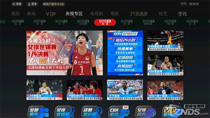 2022乒乓球亚洲杯直播教程9.jpg