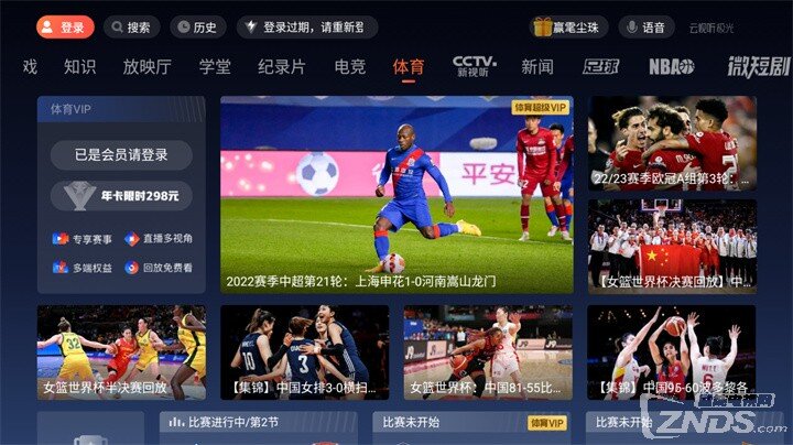 2022卡塔尔世界杯直播投影仪1.jpg