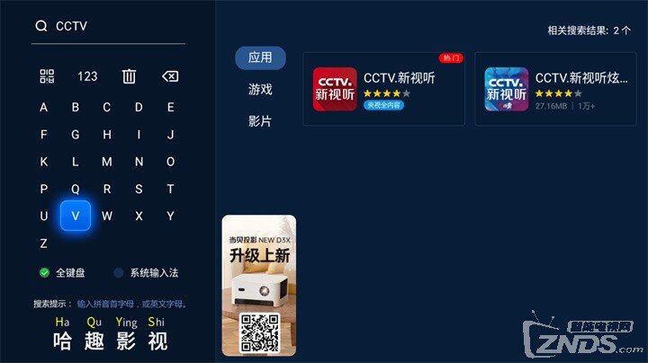 2022卡塔尔世界杯直播投影仪4.jpg