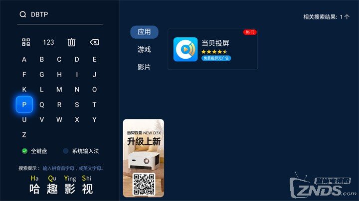 2022卡塔尔世界杯直播投影7.jpg