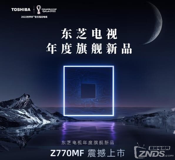 东芝75Z770MF怎么样？东芝75Z770MF参数配置评测