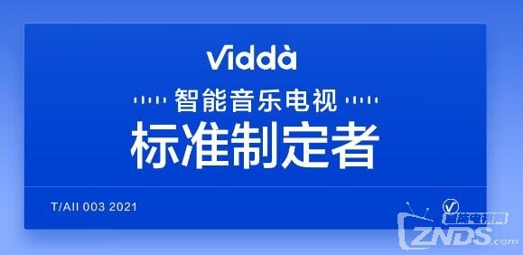 海信ViddaV5K电视