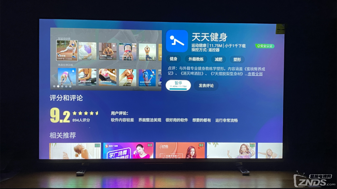 2022东芝电视第三方软件安装教程