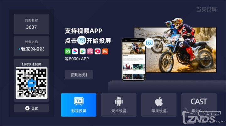 投影仪怎么看CCTV5直播？CCTV5世界杯直播投影仪如何免费看2022