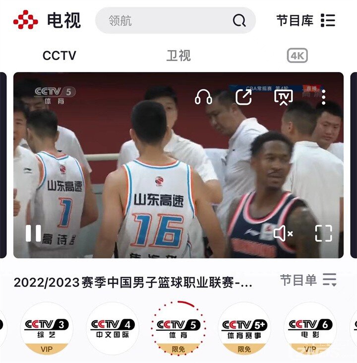投影仪怎么看CCTV5直播？CCTV5世界杯直播投影仪如何免费看2022