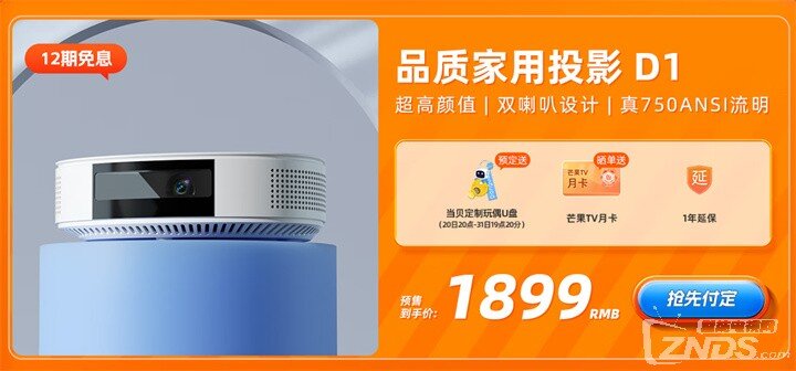 雙十一當貝投影D1.jpg