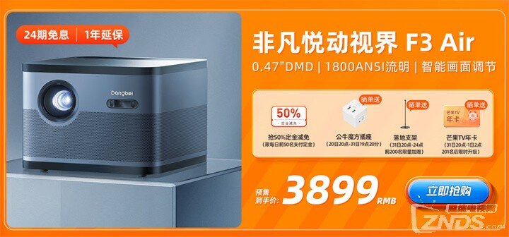 雙十一當貝投影F3AIR.jpg
