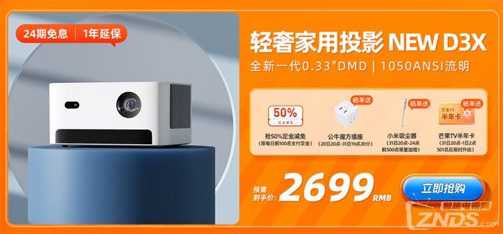 雙十一當貝投影NEWD3X.jpg