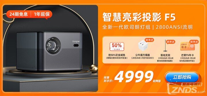雙十一當貝投影F5.jpg