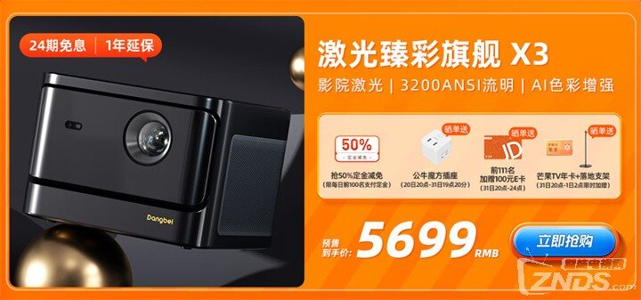 雙十一當貝投影行.jpg