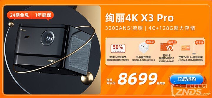 雙十一當貝投影X3P.jpg