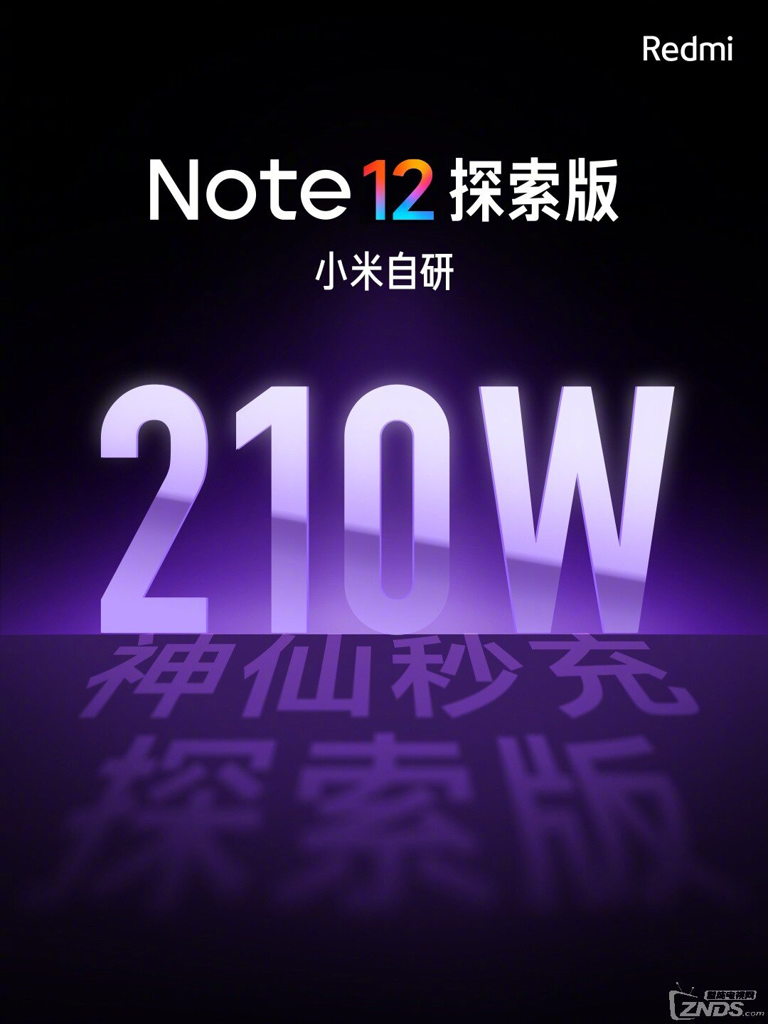 图文直播:小米redmi note12/redmi x86电视新品发布会