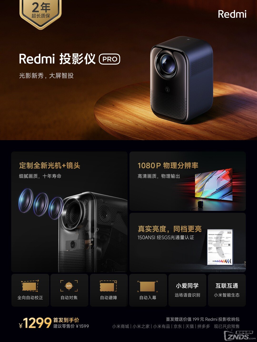 图文直播:小米redmi note12/redmi x86电视新品发布会