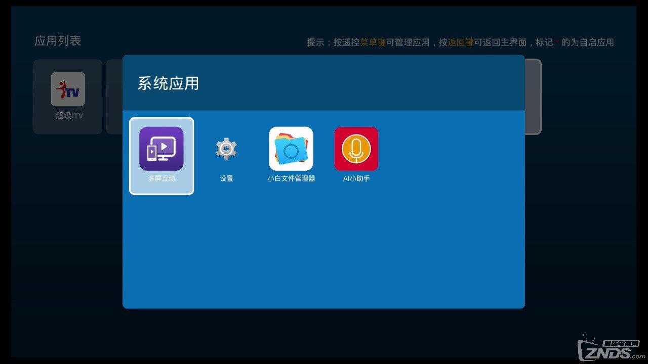 系统应用.jpg