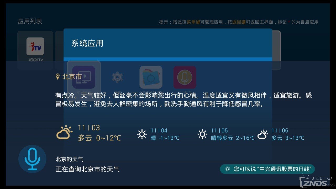 语音.jpg