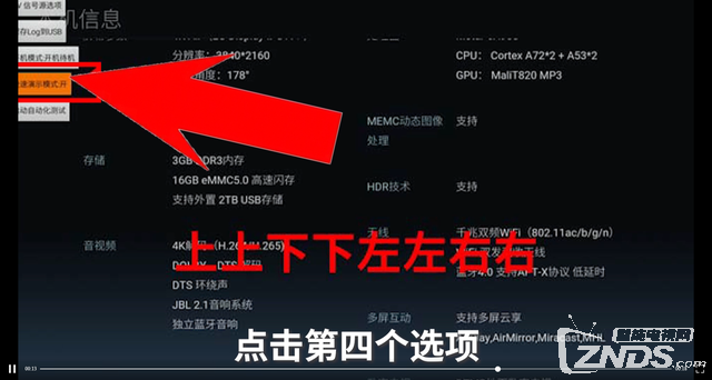 创维电视如何安装第三方软件