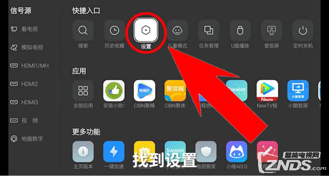 创维电视如何安装第三方软件