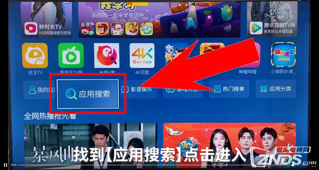 创维电视如何安装第三方软件