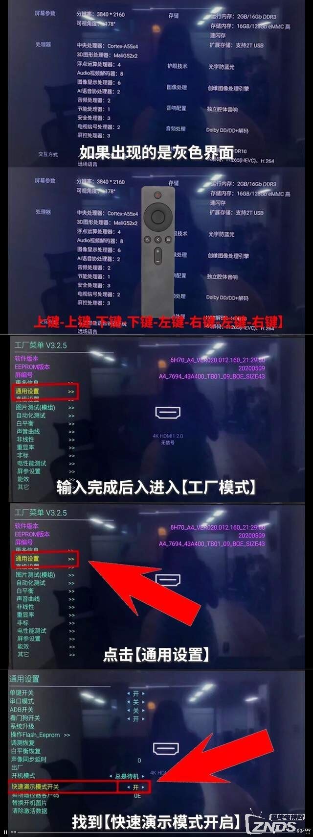 创维电视如何安装第三方软件