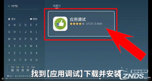 创维电视如何安装第三方软件
