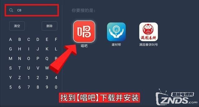 创维电视如何安装第三方软件
