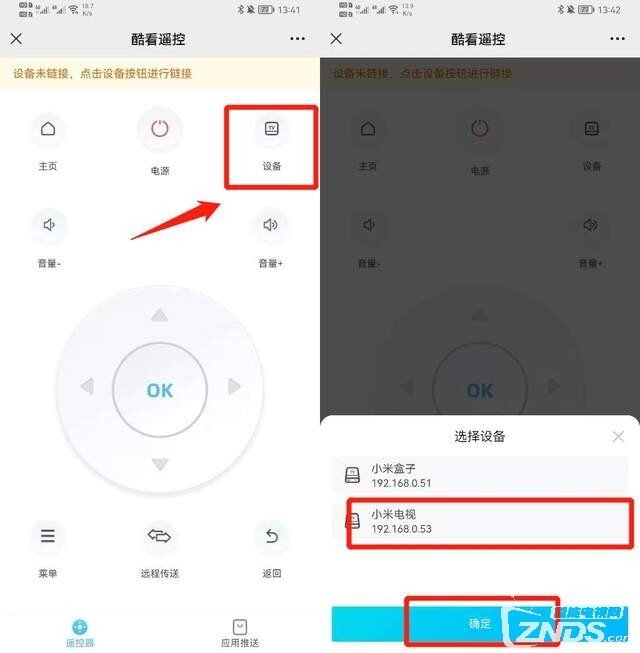 创维电视如何安装第三方软件