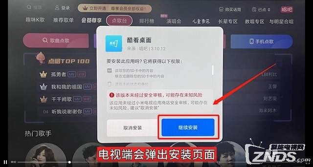 创维电视如何安装第三方软件