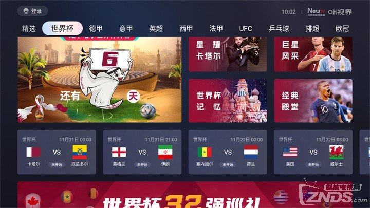 卡塔尔世界杯直播投影仪怎么看.jpg