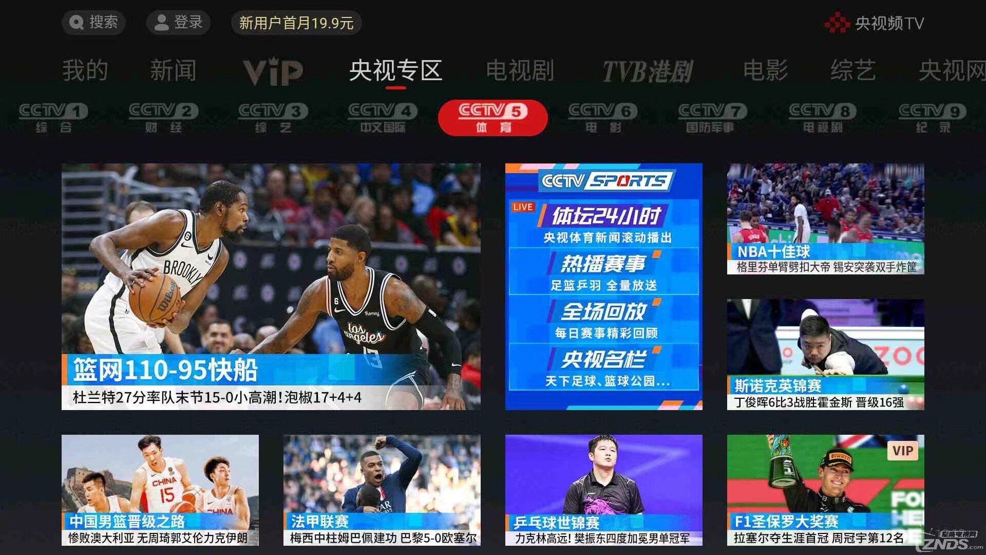 今晚!CBA战3场CCTV16直播北京首钢对阵上海CCTV5转广东男篮PK浙江广厦