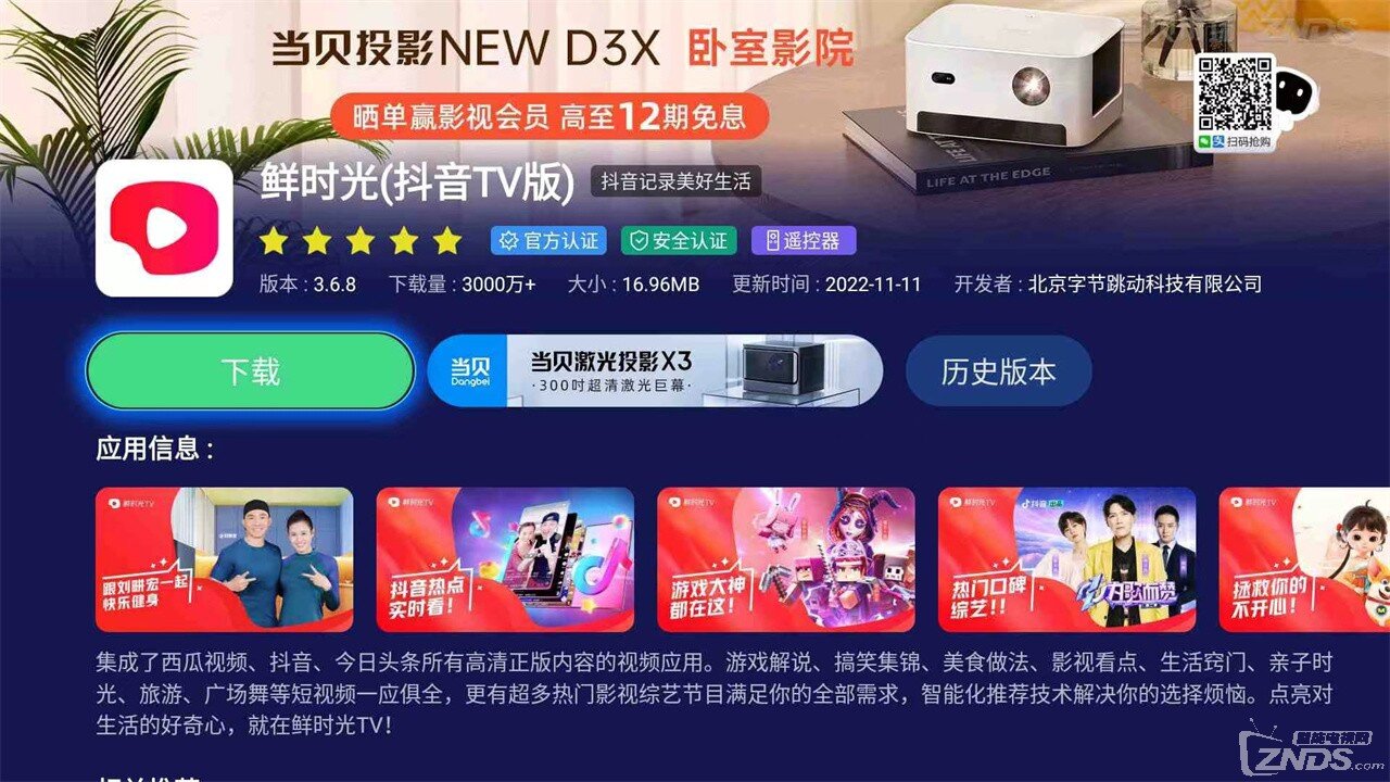 在电视上怎么刷抖音