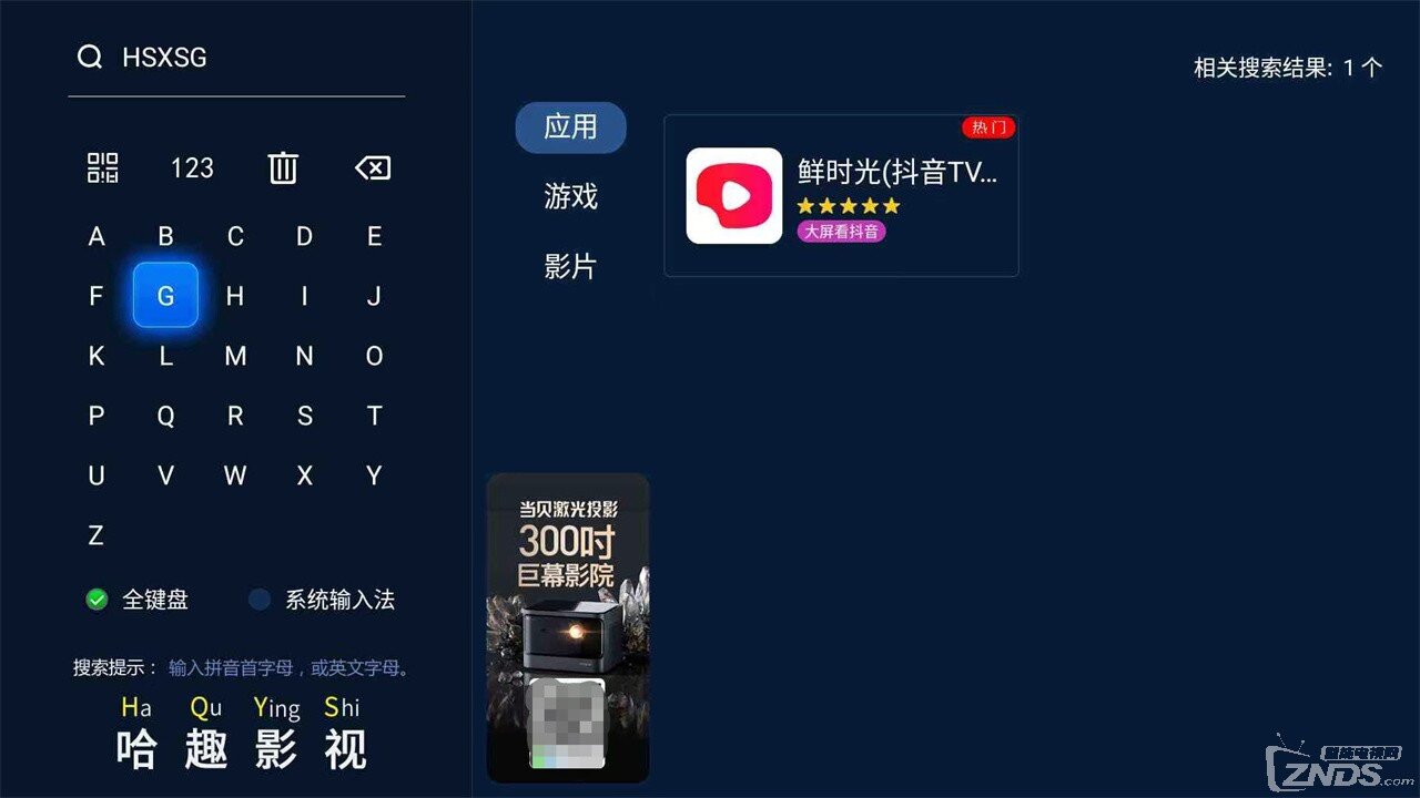 在电视上怎么刷抖音