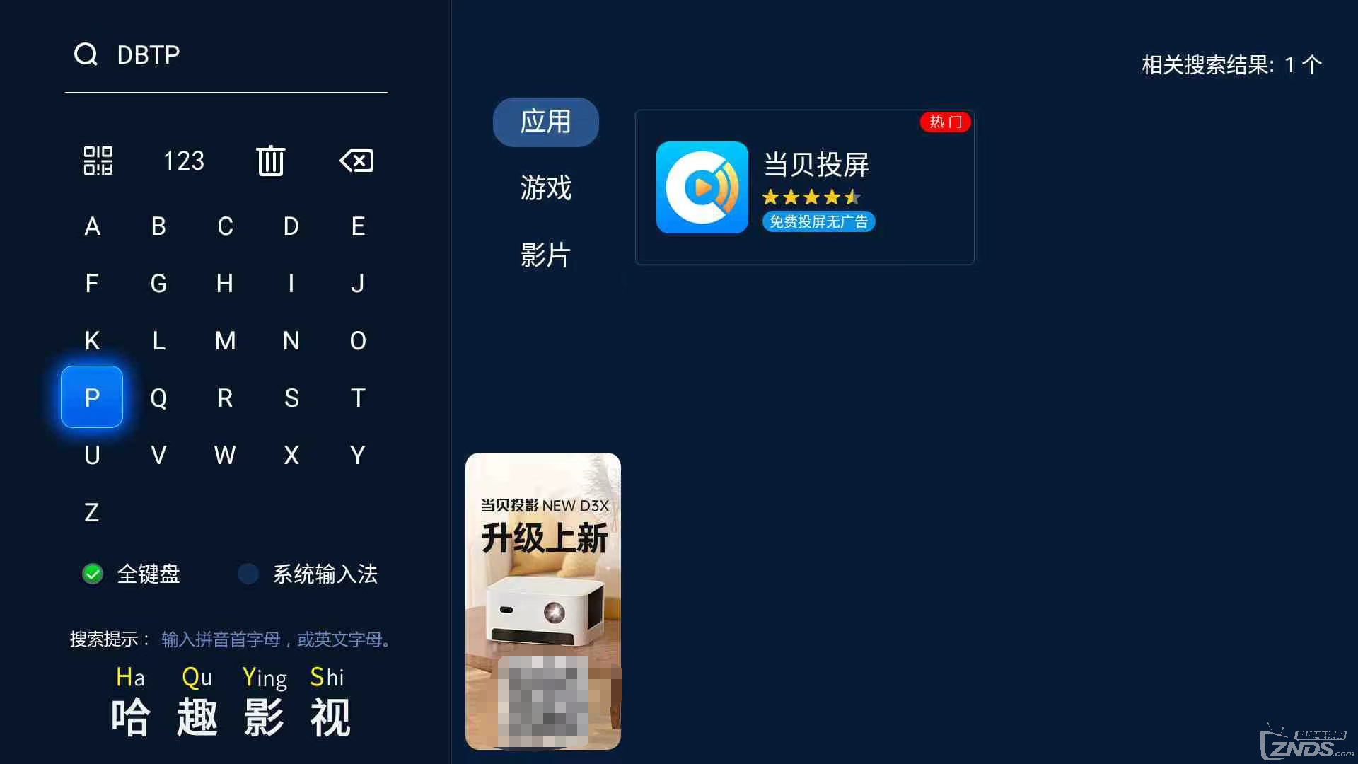 在电视上怎么刷抖音