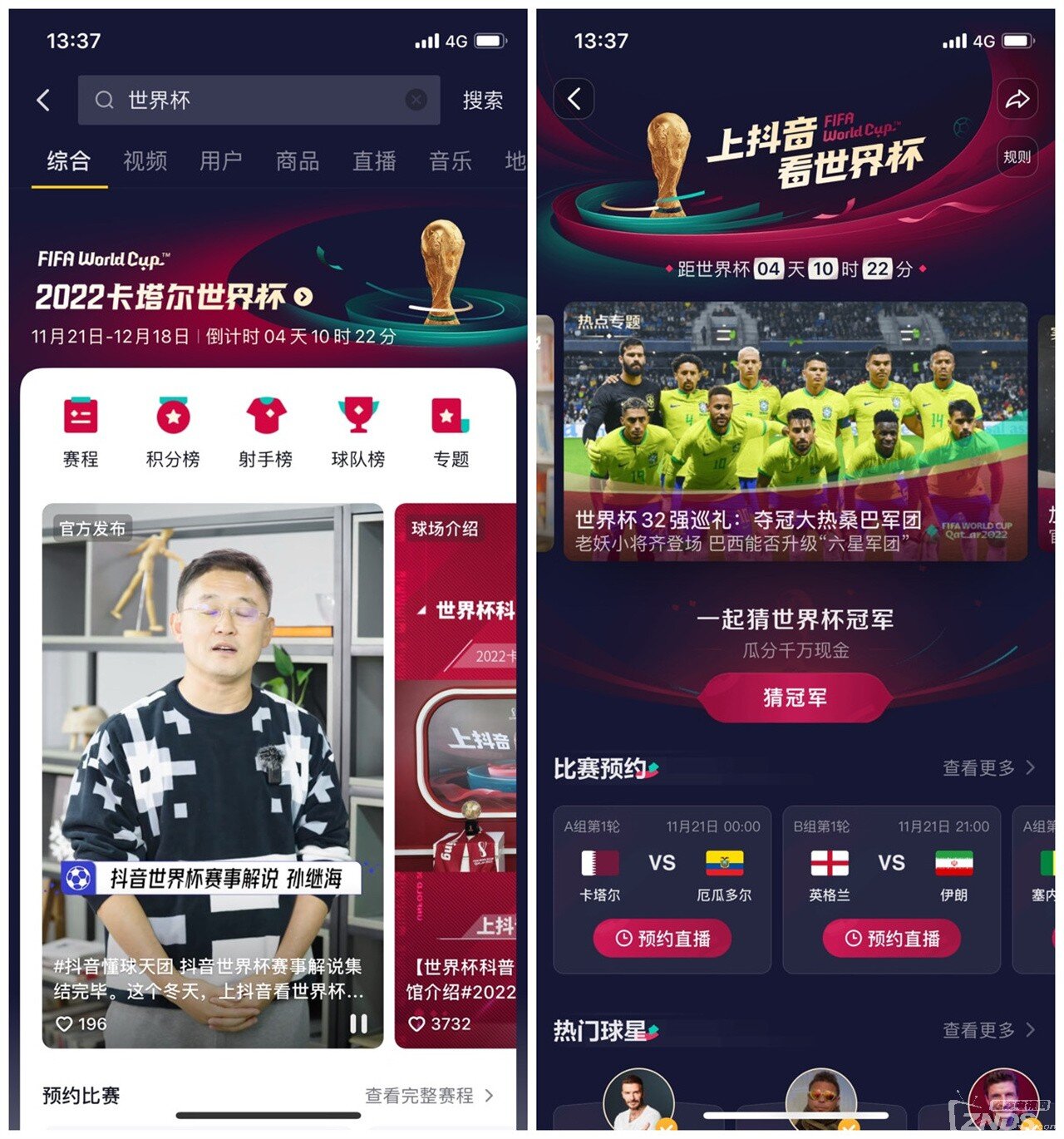 在电视上怎么刷抖音