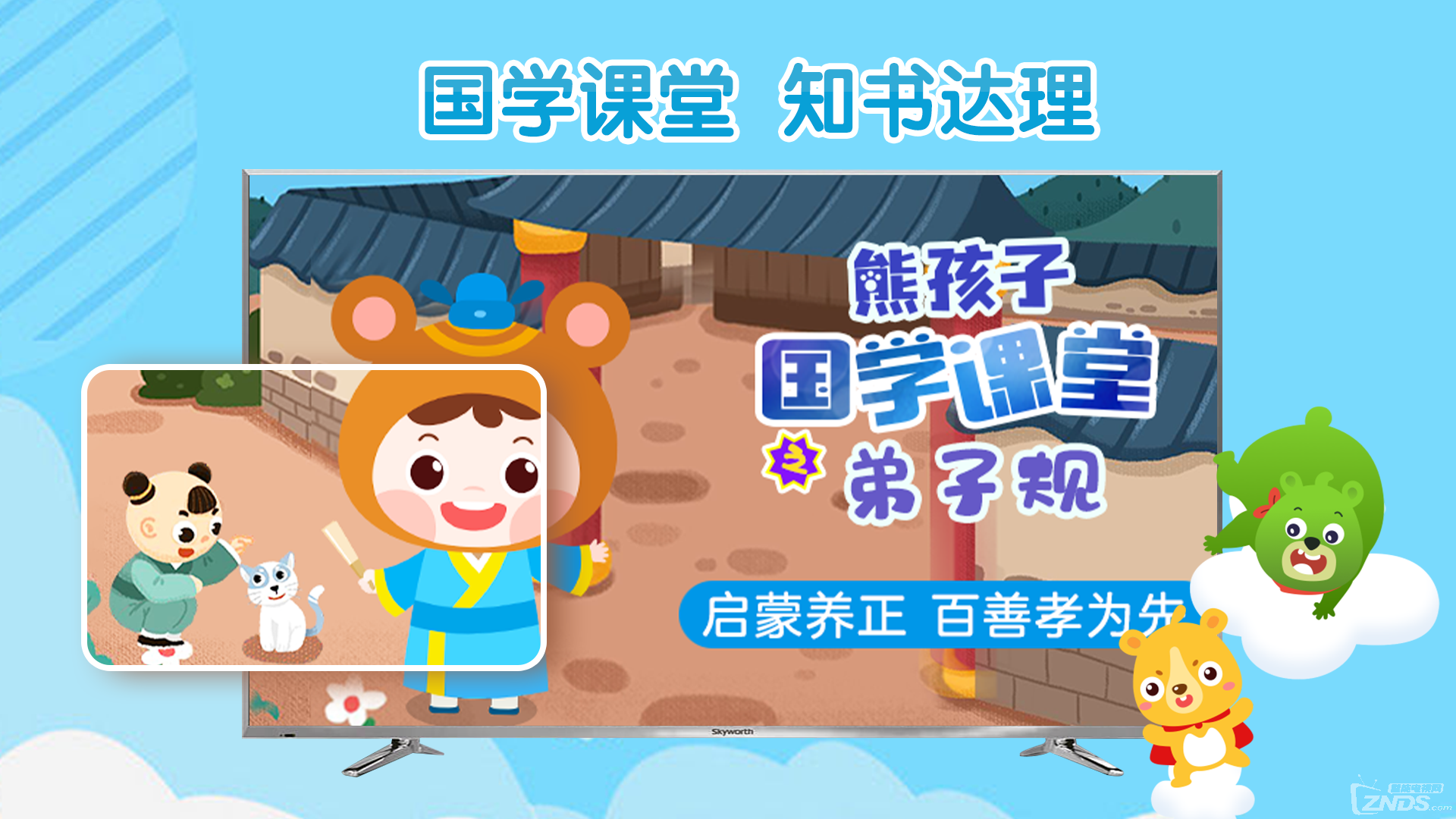 在电视上畅听500首特色儿歌，释放家长的时间！