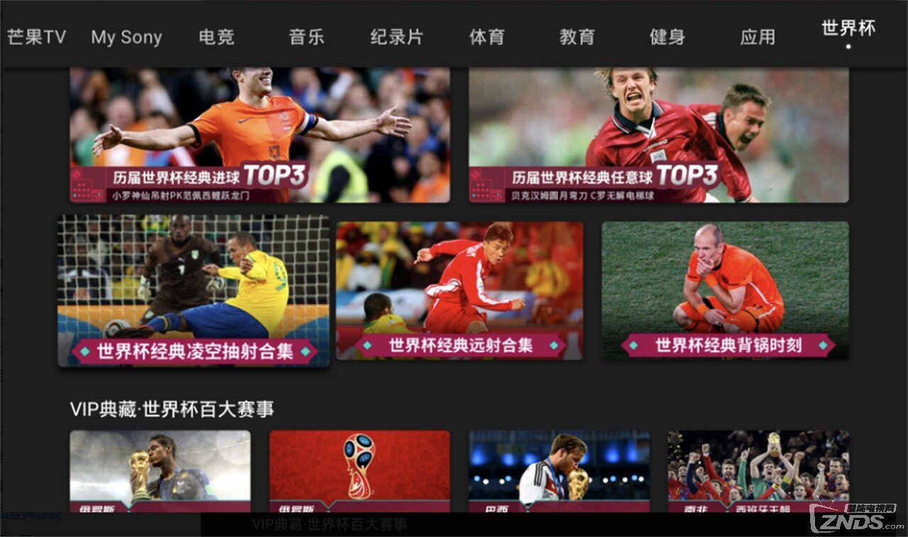 索尼电视上线2022世界杯栏目：4K看2022世界杯足球赛