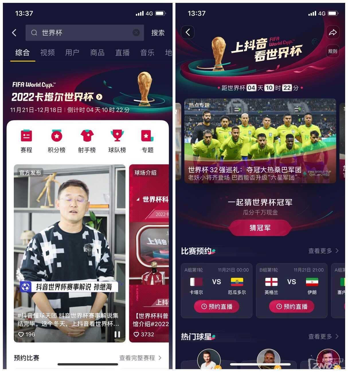 世界杯直播- 欧洲杯直播- 体育直播- 足球直播- NBA直播- 专业体育赛事直播平台体育资讯AI速递：昨夜今晨体育热点一览 丨2025年6月18日
