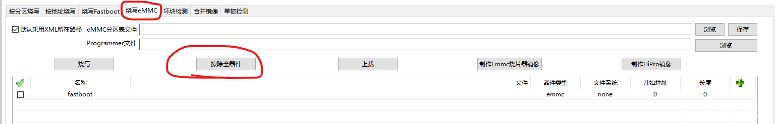 华为盒子EC6110刷神雕大佬的海纳思系统记录