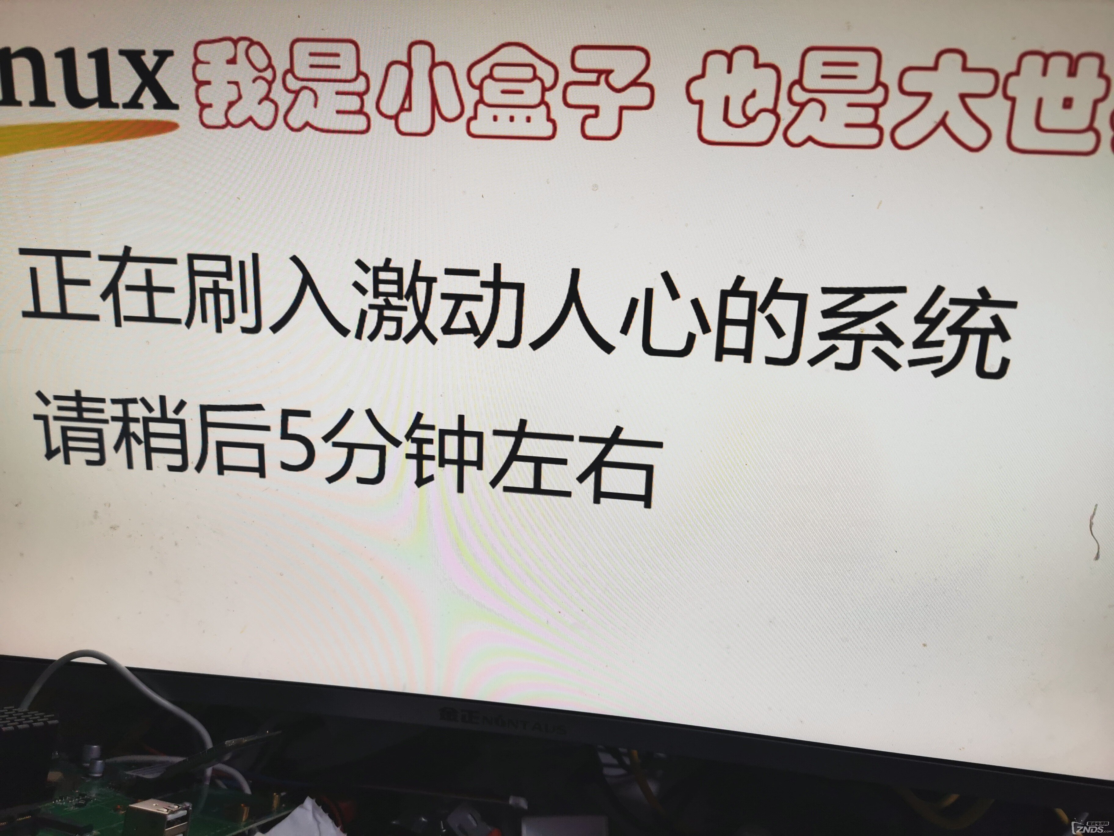 华为盒子EC6110刷神雕大佬的海纳思系统记录