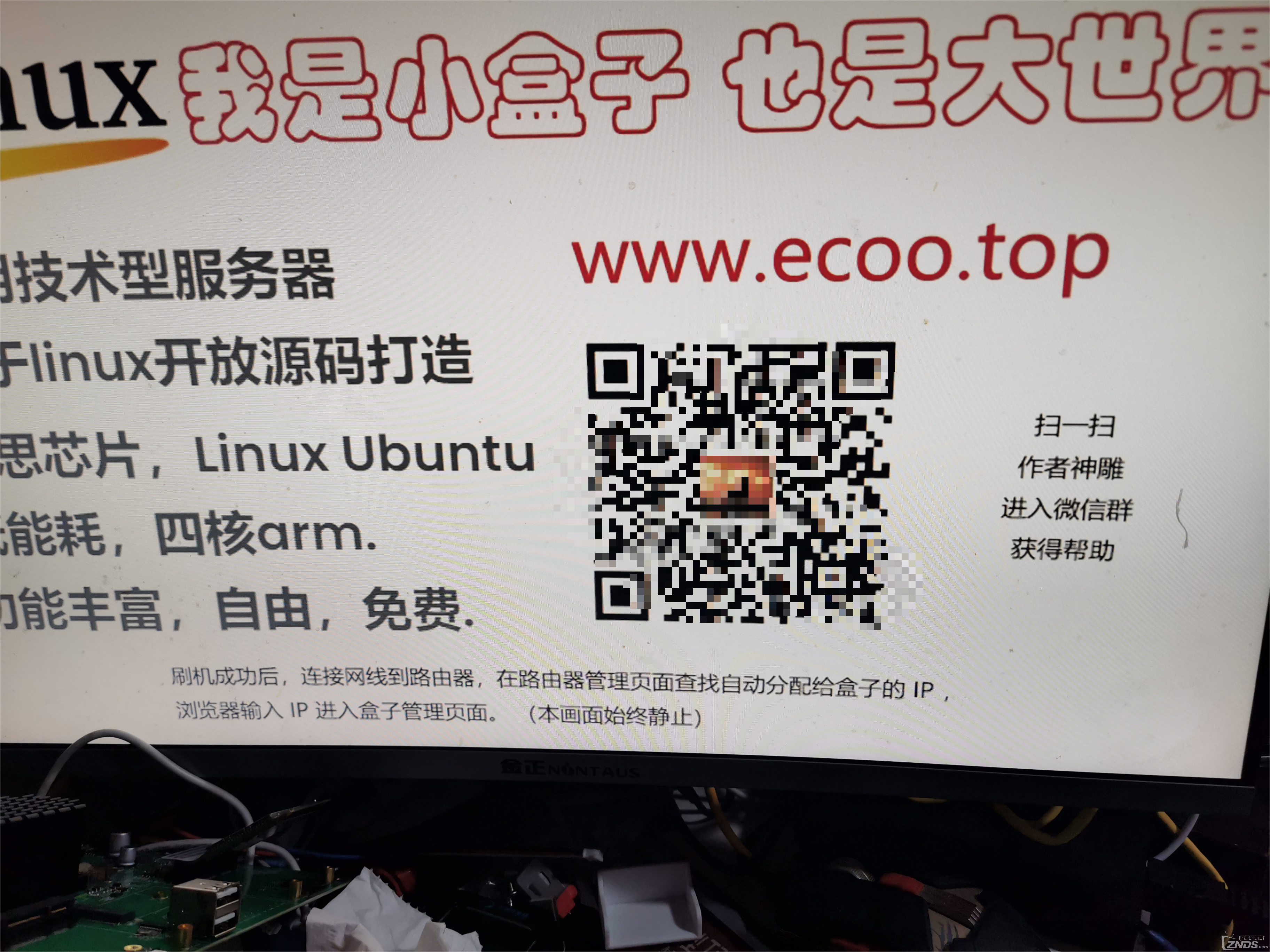 华为盒子EC6110刷神雕大佬的海纳思系统记录