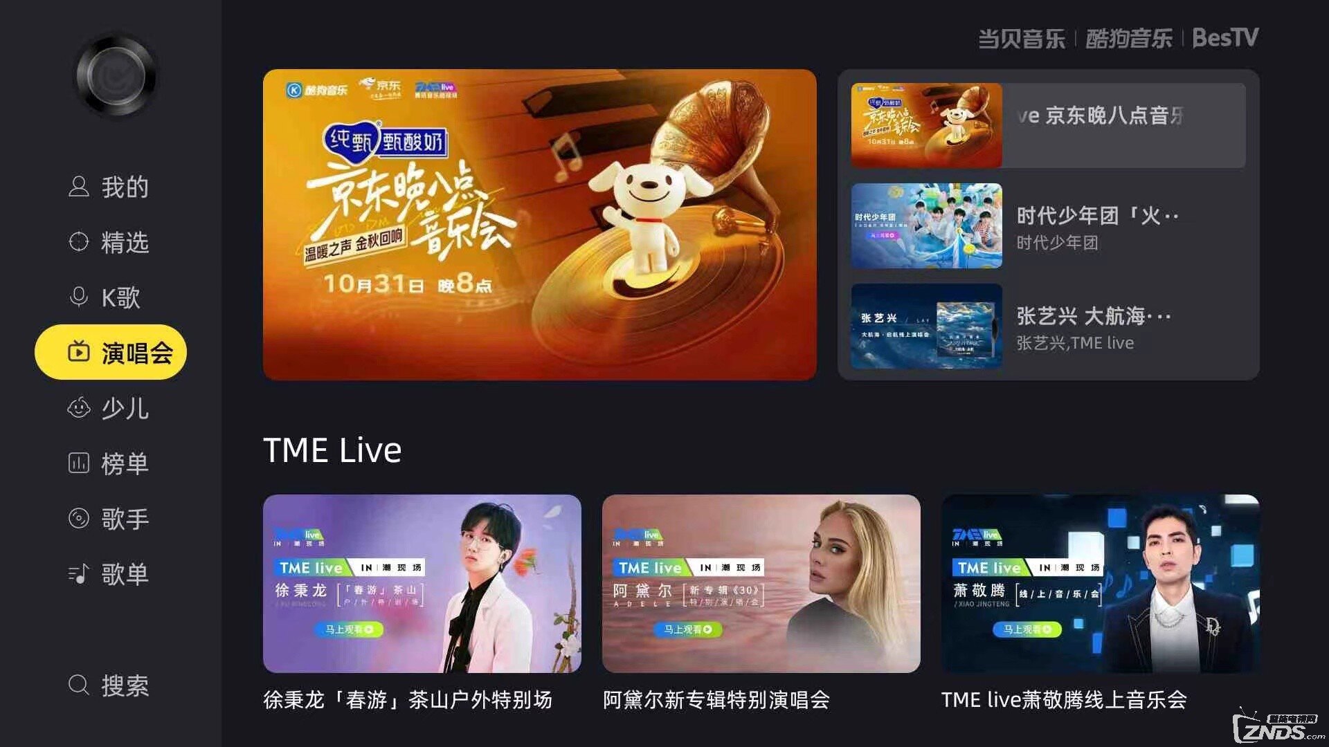 刘德华演唱会重映直播在哪看