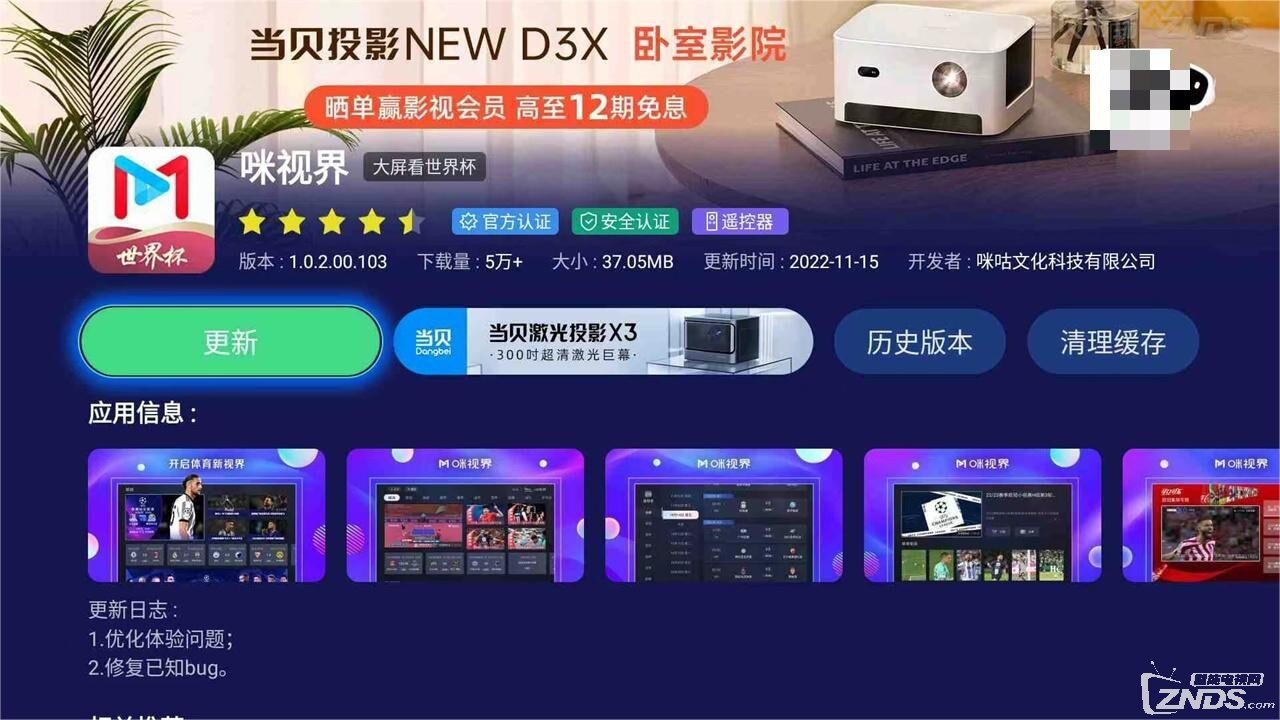 2022卡塔尔世界杯直播在哪看