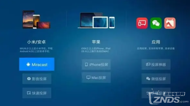 小米電視怎么投屏