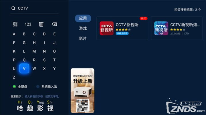 投影仪怎么看CCTV5直播？CCTV5世界杯直播投影仪如何免费看2022