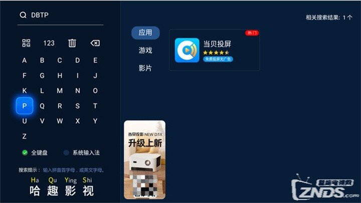 投影仪怎么看CCTV5直播？CCTV5世界杯直播投影仪如何免费看2022